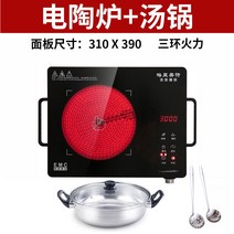 노브랜드 인덕션3500W 고출력 3 링 다기능 전기 세라믹 스토브는 가정용 광파 볶음 냄비를 선택하지 않습니다.-10219, 옵션11