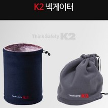 추울수록 빛을 발하는 K2 넥게이터 멀티 넥워머 방한워머 방한넥워머 방한목도리 겨울목도리 목토시 겨울넥워머 방한대 겨울출근 야외활동 겨울작업 야외작업 겨울등산 겨울낚시 군인 훈련 건설현장 오토바이 배달 라이딩 자전거