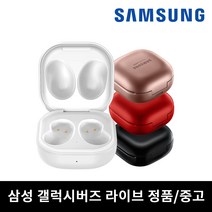 삼성 정품 버즈 라이브 본체충전기(이어폰없음) 개별 낱개 단품 한쪽 판매 정품 새제품 발송, 화이트