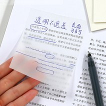 반투명 점착식 메모지 7.5cmX7.5cm 메모 접착 점착 용지 필기 지 반투명 스티커 노트, 단품