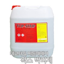 빌딩 찌든때 바닥청소용 왁스박리제18.5L 검은때제거 제거제 크리너, 1개