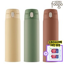 푸고 프리미엄 뉴트럴 조제분유용 텀블러 500ml JNX-501K +티슈, 베이지