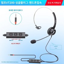 헤드셋 스피커 생생함 고효율 스피커 별빛스토어 hangpu vt200 통화 특수 헤드폰 전화 고객 서비스 카메라 테라스 타입 C 휴대 전화 시트 컴퓨터 USB 소음 감소 밴드 밀 전기, 공식 표준, 3.5mm/4-single 플러그, 키 연결 휴대 전화