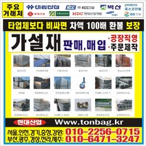 이지아이휀스 egi휀스 rpp방음벽 아시바 pvc수직망 톤백, 이지아이휀스 헤배당