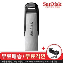 [cz33] 샌디스크 크루저 블레이드 CZ50 USB 2.0 메모리 (무료각인/사은품), 32GB
