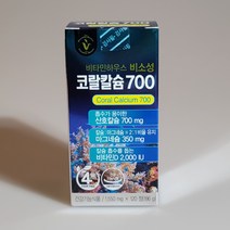 비타민하우스 코랄 칼슘 700 마그네슘 비타민D 120정 2개월분 추천 순위 1위 50대 60대
