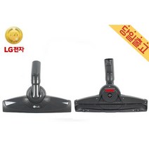 LG 정품 딤그레이 청소기 헤더흡입구 K73RGY/ K73SG