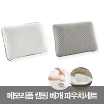 메모리폼 베개, 마지부스 화이트