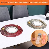 북유럽원형무늬식탁매트+식탁층간소음캡 세트구성, 브론즈_투명