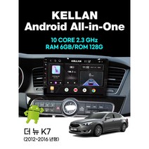 K7 안드로이드올인원 - RAM6-128G 켈란 안드로이드 올인원 네비게이션 9인치, K7 - RAM6-128G
