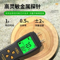 함수율 측정기 목재 수분 측정기 함수율 수분계, AS9882의 표준 구성