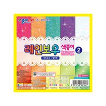 종이나라 [종이나라] 레인보우 색종이2 종이접기 미술 만들기 놀이, 단품