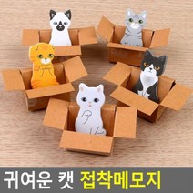 귀여운 캣 접착메모지 캐릭터메모지 메모장 메모지 노트 수첩 고양이메모지 포스트잇, 상세페이지 참조