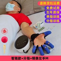 손가락 재활훈련장비 뇌졸증 재활기구 손가락 완력기 손운동 재활 로봇, 왼손M+갈라진손가락+한손가락