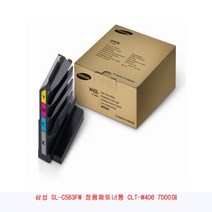 S/ADEE 삼성 SL-C563FW 정품폐토너통 CLT-W406 7000매 SLC420W SLC422W 663445EA, 본상품선택, 본상품선택