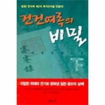 이노플리아 건건여록의비밀 하, One color | One Size@1