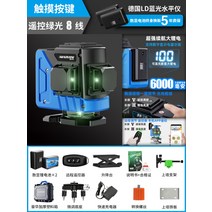 그린 레이져 레이저 수평기 4D레이저레벨기 무선 레이져수평기 디지털 측정기 관측기 거리측정, 8선[수량의이중전지12종세트]리모컨굵기조절가능개