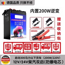12V 캐는 점프스타터 화물트럭 요금 계발 자동차배터리점프, T01-독일품질 공식 플래그십 평생