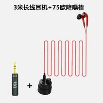 아파트천장누수 벽청음기 수도누수탐지기 싱크대 기기부품, 3미터 헤드폰+노이즈캔슬링스틱개