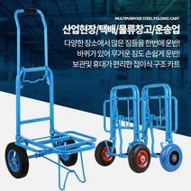 무거운짐 운반용 물류창고 스틸카트 사무실 금고이사 업소용핸드카 대량택배 공장장비, 1개, 캐리어카트 발포바퀴