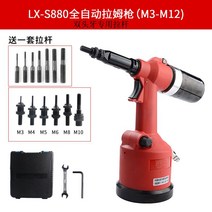 에어리벳건 리벳터기 리베트건 에어 자동 당기는, (S880-A형리뱃건/M3-M12팁+타이로드)