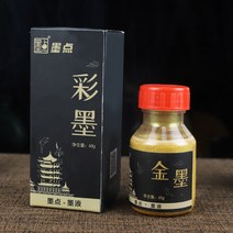 글씨본 서첩 60G 골드 먹물 잉크 얼룩 붓 마음을 졸이다 경서 대련 전용 핑크 금묵액 서예 베끼다 1958184195