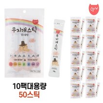 냥슬아치 무지개스틱 10팩 대용량 50스틱 닭고기맛.냥슬아치, 10팩50스틱, 1개, 10팩50스틱
