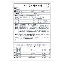 부동산 매매 계약서 _ 2022799EAx754lZ