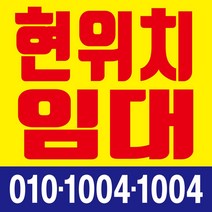 현위치임대 현수막, 현수막 인쇄 후 사방타공(모서리 네군데 구멍 뚫기)