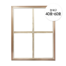 청암액자 캔버스 정식 왁구 틀 40~60 (스기목), S, 1개, 50호
