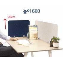 집중력 상승!! 소리먹는 조용한 사무실 파티션 / 높이 600 / 완벽차단 (당일출고), 라이트블루