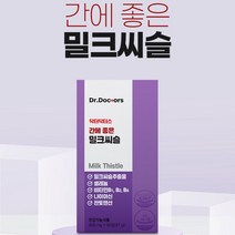 지방간에 좋은 영양제 밀크씨슬 간건강 간에좋은 간영양제 실리마린 비타민5종 하루1정 gmp인증, 6개월분