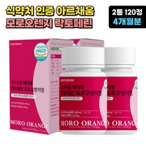 식약처인증 락토페린 모로오렌지 레몬밤 차전자피 2통 4개월분 비움샵 풋사과 과라나 분말 모로블러드 모로실 여성 산후조리 중년 노인 시니어 해썹인증