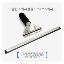 PDW6D0FB1 35cm 랩핑 스퀴지 핸들 도구 승용차 클립 썬팅 세차 물기제거용 차량 자동차