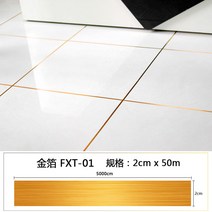 화이트모던 화장실타일깨짐 단열 타일diy 파벽돌벽지 빈티지장식소품 벽돌시트지 40대 내추럴한 폼블럭단열벽지 특이한, 크다, 경사미 봉제금 (2x500cm