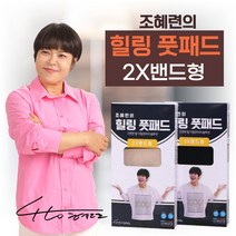 (기획구성세트 선택) 조혜련 각질제거 2X밴드형 각질제거 풋패드 풋패드, 4SET(스킨2SET+검정1SET+종아리밴드1SET)