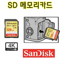 파나소닉 HC-X1500 캠코더 호환 4K 녹화용 128G SDXC 메모리카드, 샌디스크 Extreme SDXC UHS-1 128GB