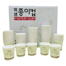 베네치아종이컵184ml 1000개(1Box)무형광천연펄프국산, 1000개