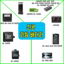 신콘 레이저레벨기용 리튬배터리 모음, SL-500G