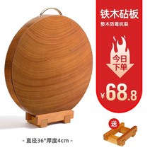 나무도마 안동도마 명품도마 우드 나무 감성 도마 정통 철 주방 항균 및 곰팡이 방지 단단한 가정용 둥근 오래된 철 칼이 보드를 차지합니다, 도마 랙을 보낼 철재 U자 손잡이364cm