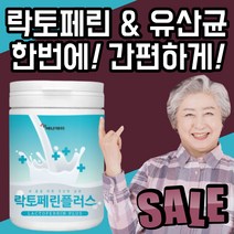 프랑스산 락토페린 플러스 미국산 미셀라카제인 락토 락트 락도 라토 패린 펜린 페렌 초유 우유 단백질 아침 점심 저녁 대신 간편한 분말 가루 파우더 30대 40대 50대, 200g(1통)