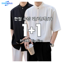 프라이트 비즈니스 2장세트 남성 클아이스 헨리넥 셔츠 7부 반팔 셔츠