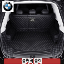 럭키카 bmw 트렁크매트 카매트 차박매트 방수매트 풀커버 5시리즈 7시리즈 x6 x4 x5 x7, 블랙풀커버, 2시리즈