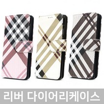 지에스 아이폰13프로맥스 리버 다이어리케이스 휴대폰 다이어리형 케이스