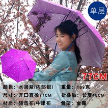 감성 모던 파라솔 이케아 수진 하우스 낚시 삼 쇠 코스트코 트레이더스 파라솔 및 116, 77cm 물방울 퍼플 방풍 방수 자외선 차단제