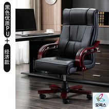 가죽중역의자 회전 사장님의자 허리편한의자 회장님의자 컴퓨터 의자 가정용 소가죽 사무용의자브랜드 게이밍의자 푹신한의자 1인안락의자 가죽의자 허리편한사무용의자 천연가죽의자, 원목 발, 고정손잡이, 블랙 PU 이코노미 누우면 안 돼