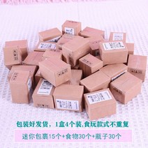 미니어처 만들기 소품 모형 택배 박스 음료 술 병 음식 디오라마 세트, 미니소포 15개 [식완 포함 60개]