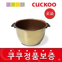 쿠쿠 CRP-HUXT1020FS 밥솥용 내솥 고무패킹 (세트아님 각 옵션 메인이미지확인), 내솥만(202U)