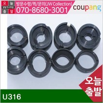 공구책임 원형다이스 U316 (1EA)