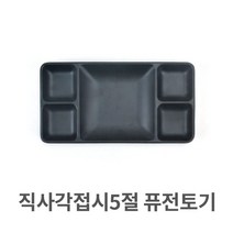 주방용품쇼핑몰 직사각 접시 5절 멜라민 그릇 찬기 반찬 업소용 그릇쇼핑몰, 본상품선택